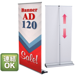 バナーAD120