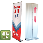 バナーAD85