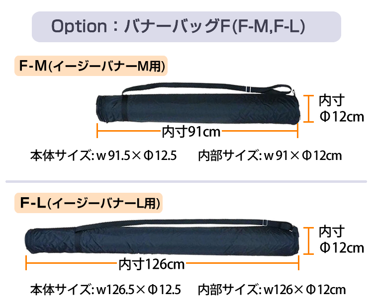オプション:バナーバッグF オプション:バナーバッグF