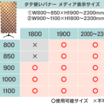 マルチビッグスタンド　タテ使いメディアサイズ