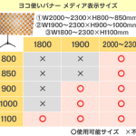 マルチビッグスタンド　ヨコ使いメディアサイズ