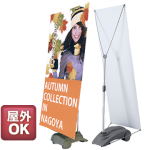 バナーQSB-Y ウエイト付き　エックスタイプバナースタンド