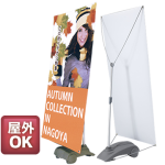 QSB-Y-WIDE:屋外用定番機材 屋外対応エックスバナースタンド