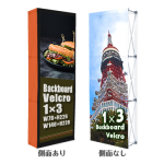 バックボードベルクロV1×3　（面ファスナーでメディアを張りつけます）