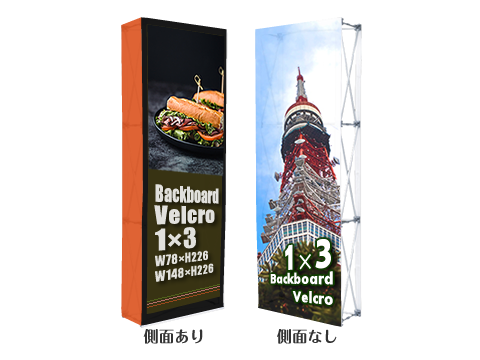 バックボードベルクロV1×3 (面ファスナーでメディアを張りつけます)