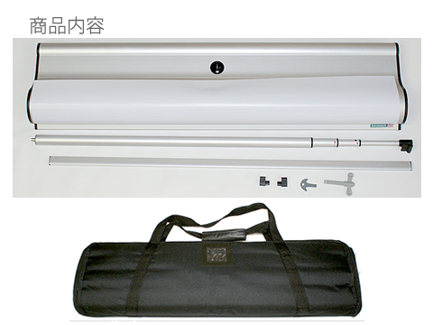 バナーAD85商品内容 バナーAD85商品内容