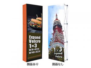 エキスパンドベルクロV1×3
