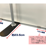 アイスマート60：　クリップ位置10cm