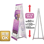 TバナーホワイトD(両面) アイタイプバナースタンド 高さ調節H120~180cmまで可能