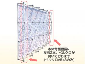 エキスパンドベルクロV6×3背面