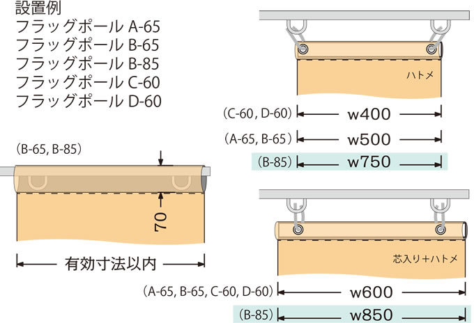 フラッグ取付寸法図
