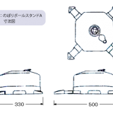 のぼりポールウエイトＡ：タンク寸法詳細