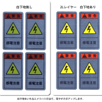 A3HL（ヘアーライン）ステッカー：2L白下地・白下地無し