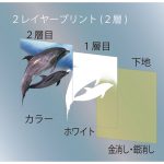 A3銀消し、A3金消し ステッカー：印刷断面