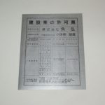 内装化粧シート(ダイノックシート)に印刷