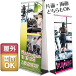 屋外・両面対応　アウトドア85：注水ウエイト付き8.5L内蔵　ロールアップバナー