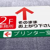カーペットタック（2階におががりください）