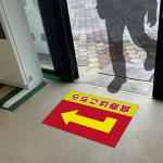 誘導マット ストップマット