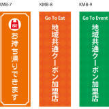 感染防止メッセージバナー：防止キャッチコピー2
