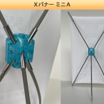 卓上エックスバナーミニＡメッキ仕様