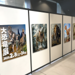 ハンガーボード　大恐竜展