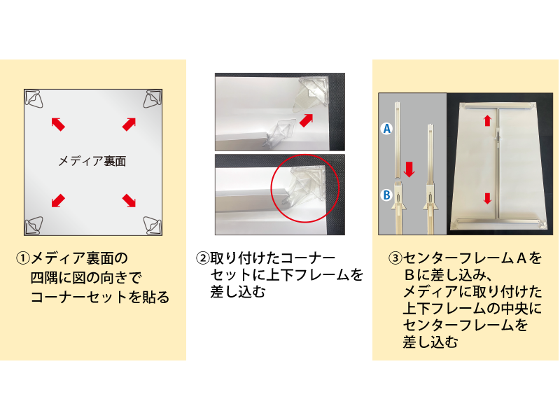 ハンガーボード　取付手順