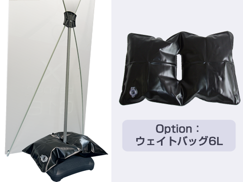 オプション:ウェイトバッグ6L
