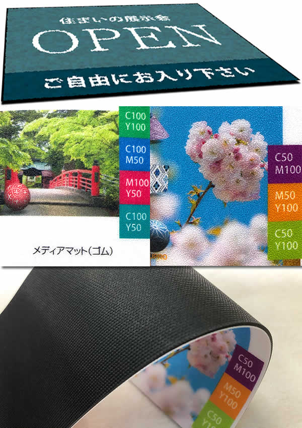 プリント素材：ストップマットサンプル