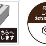宅配ゾーンマット　デザイン2種