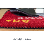 カーペットマットAD