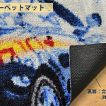 カーペットマット