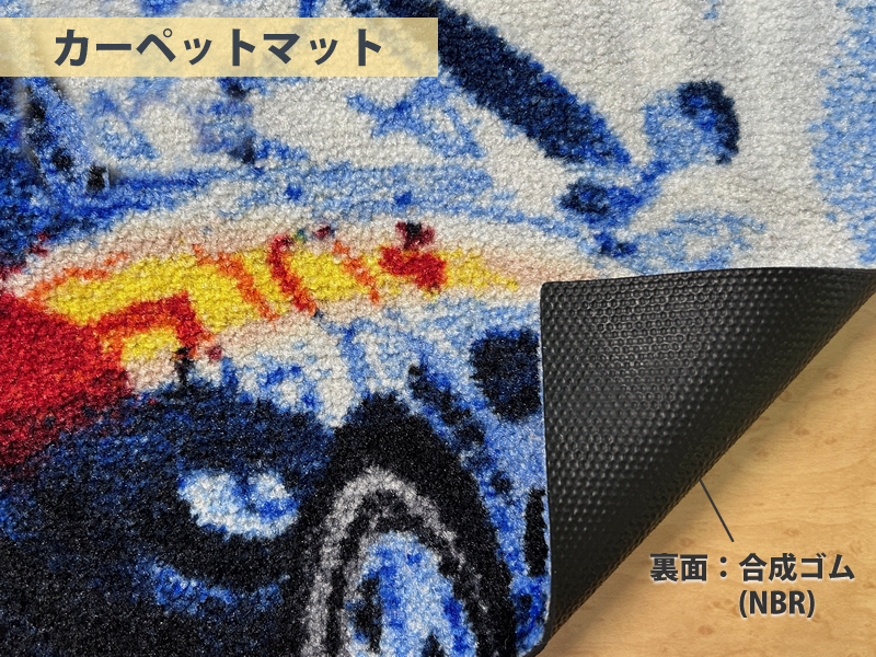 カーペットマット