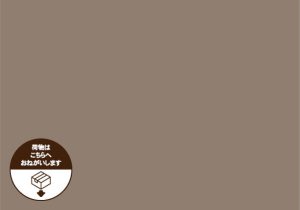 宅配・置き配ゾーンマット：（ブラウン左丸）