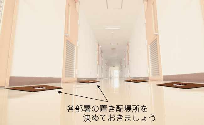 宅配ゾーンマット:廊下に配達置き場所を作ります