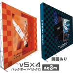 バックボードベルクロV5×4