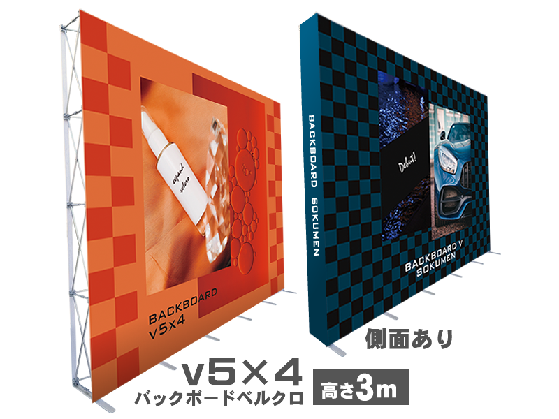 バックボードベルクロV5×4